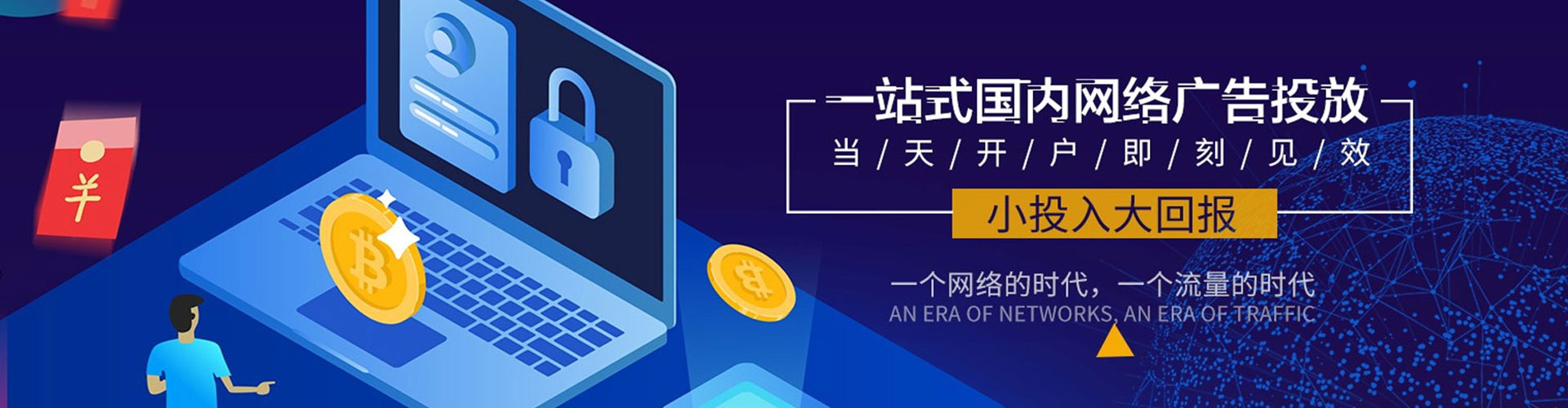 潭子信息流投放